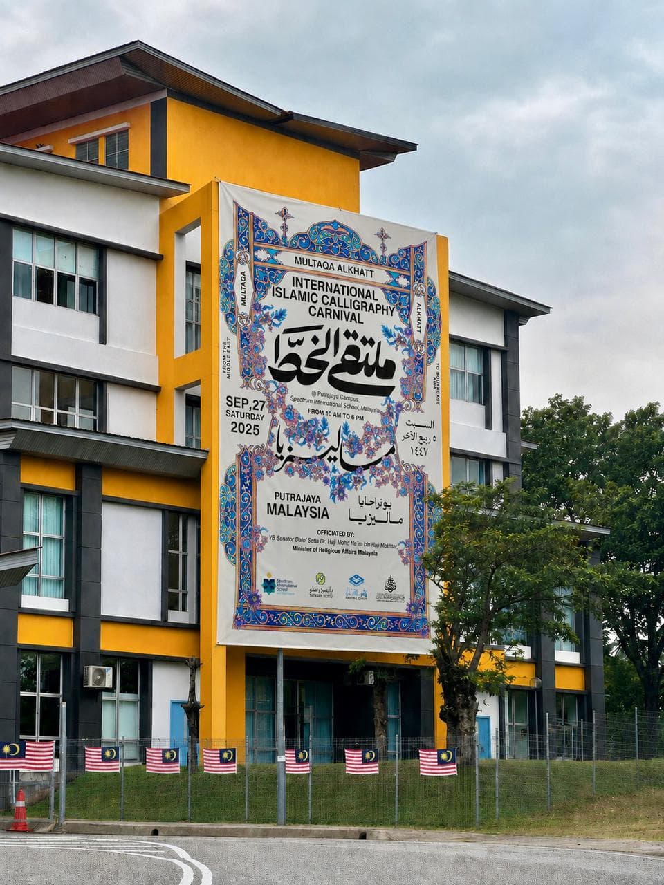 Multaqa Alkhatt event cover